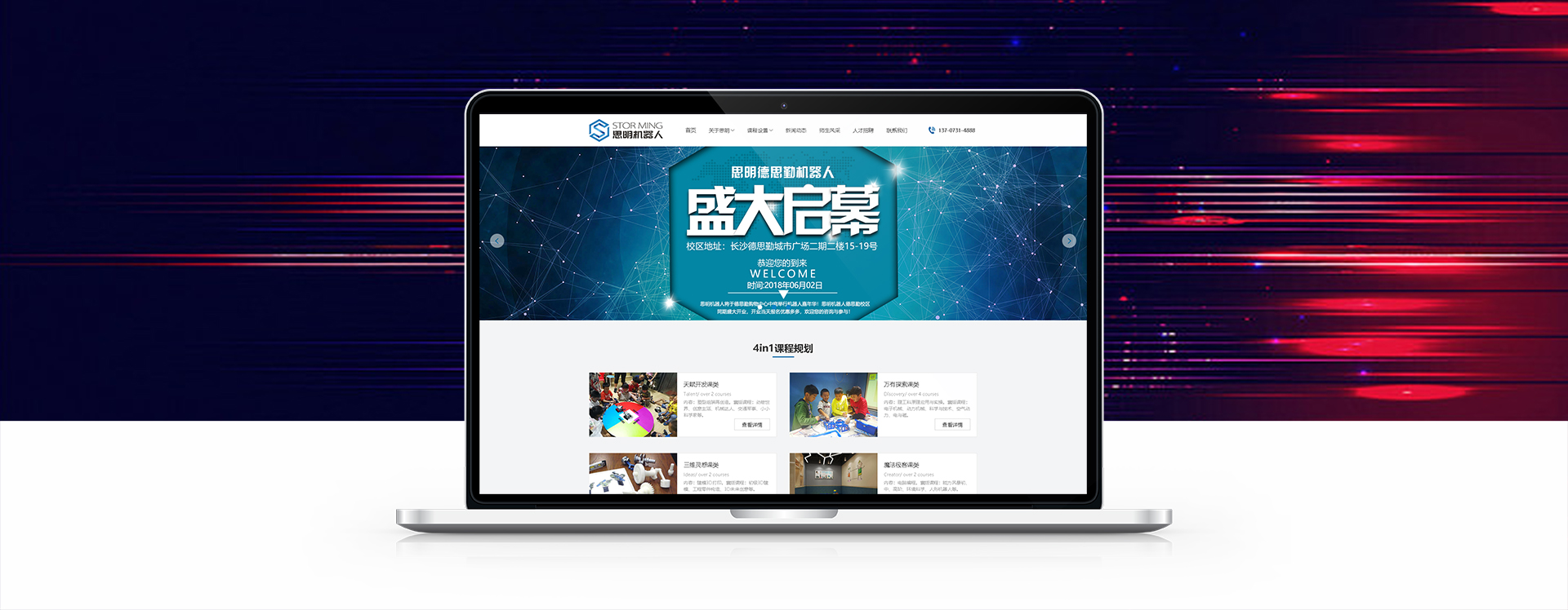 思明機(jī)器人