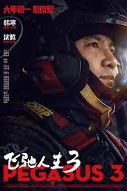 星际穿越